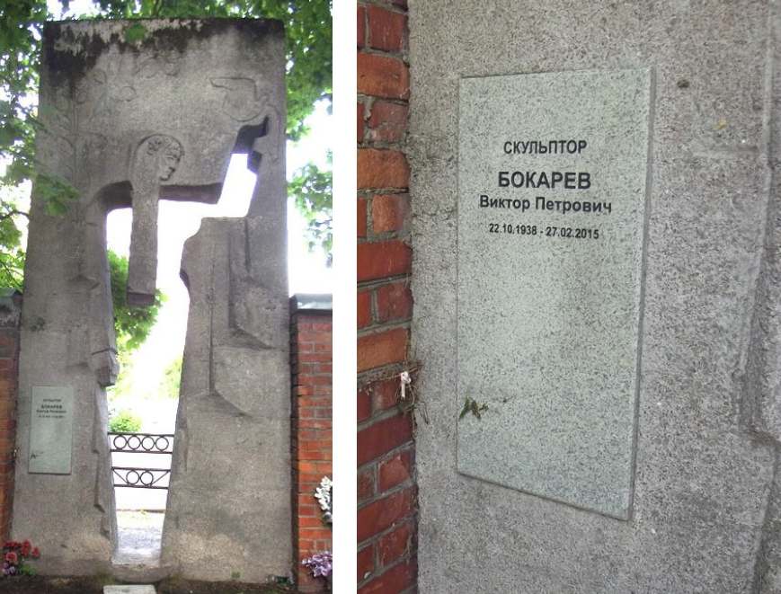 День памяти скульптора, чусовлянина Виктора Петровича Бокарева