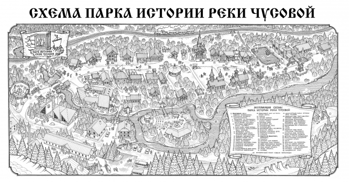 Схема парка истории реки Чусовой
